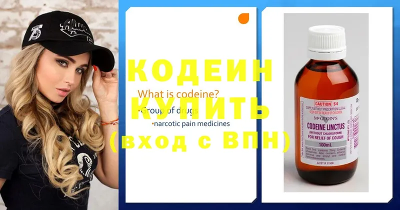 Codein Purple Drank  Николаевск-на-Амуре 